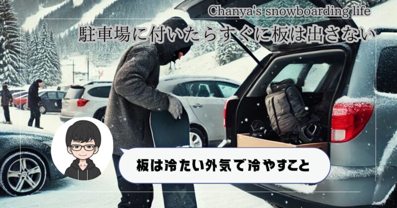 駐車場で準備している様子